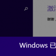 澳门6合开彩开奖网址2023年8月9日是多少
